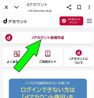 在d账号首页选择“新建d账号”的画面