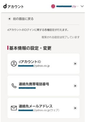 Passkey设备设置完成后的画面