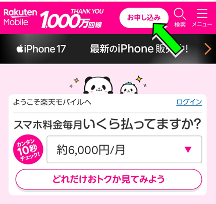 Trang web chính thức của Rakuten Mobile