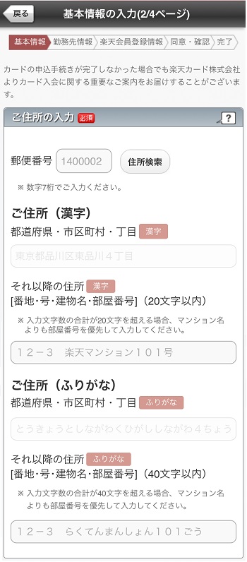 乐天信用卡 最容易获得的日本信用卡