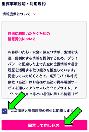 Giải thích các mục quan trọng của Rakuten Mobile