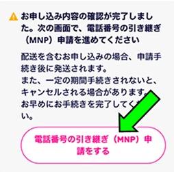 Chuyển số điện thoại sang Rakuten Mobile