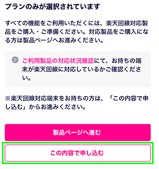 Xác nhận chỉ đăng ký gói SIM