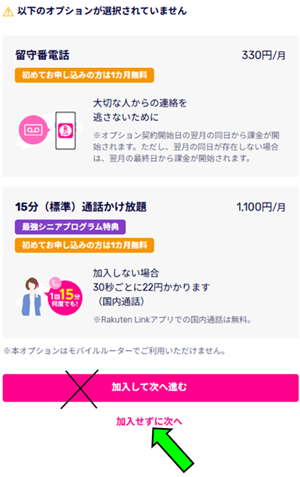 Không thêm tùy chọn và tiếp tục bước tiếp theo