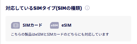 Xác nhận loại SIM được hỗ trợ