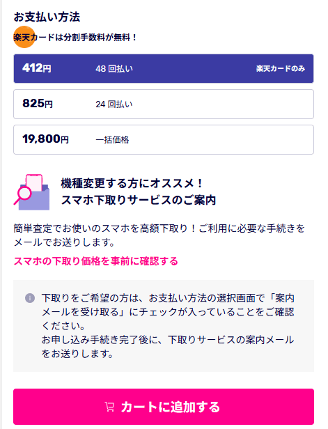 Chọn số kỳ trả góp và thêm vào giỏ hàng