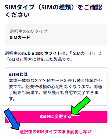 Xác nhận có chuyển sang eSIM hay không
