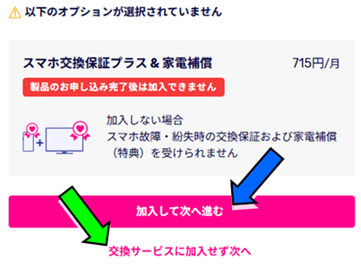 Không thêm bảo vệ và vào bước tiếp theo