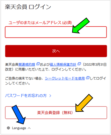 Đăng nhập: đổi ngôn ngữ và nhập ID