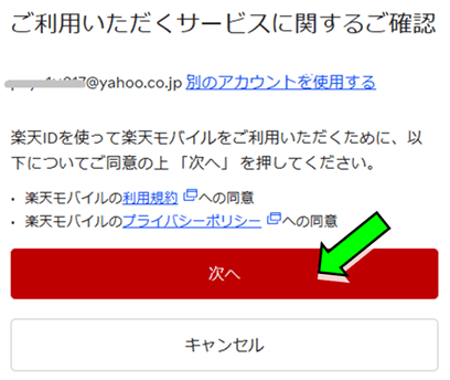 Xác nhận điều khoản rồi vào bước tiếp theo