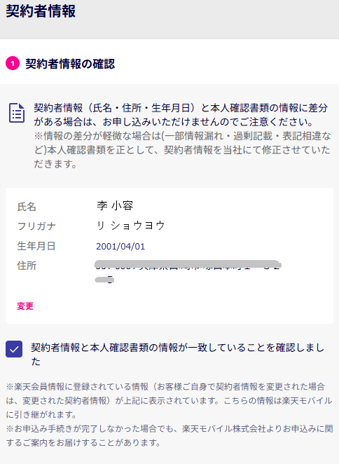 Xác nhận thông tin người ký hợp đồng và tích chọn