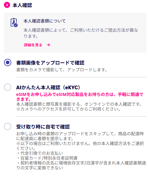 Chọn phương thức xác minh danh tính