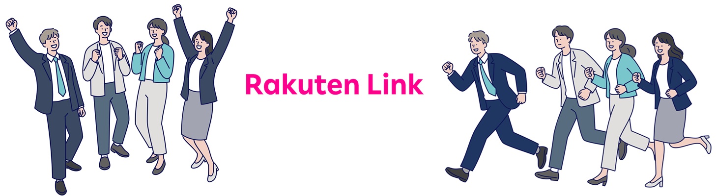 楽天リンクはすごく便利