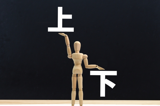 毎月の料金が上下する人