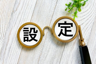 楽天リンクの利用設定